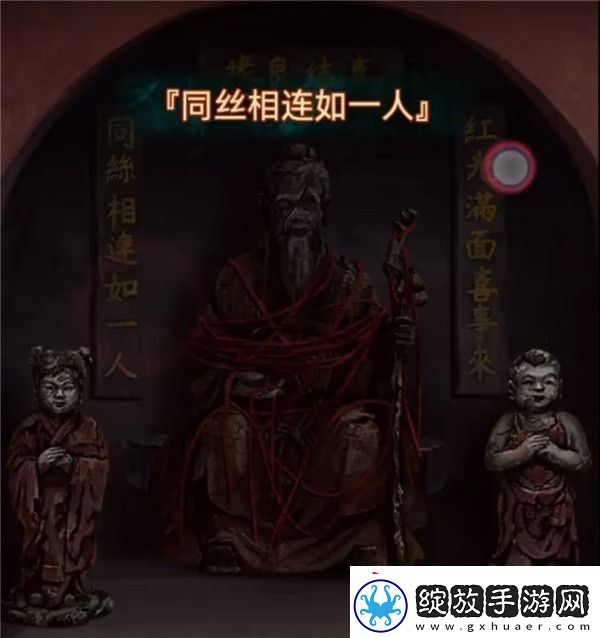 纸嫁衣7卿不负第五章同丝相连如一人图文攻略大全