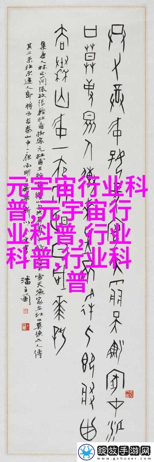 丫头牦户那一张一合背后的神秘故事