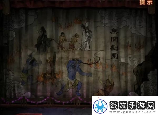 纸嫁衣7卿不负第四章超详细图文攻略