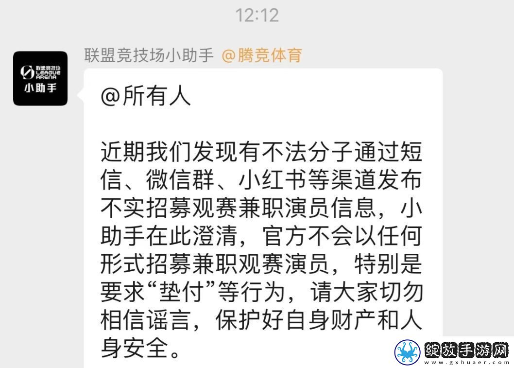 官方澄清招募演员
