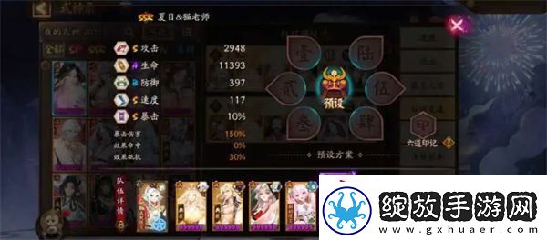阴阳师2025雨女竞速挂机阵容推荐