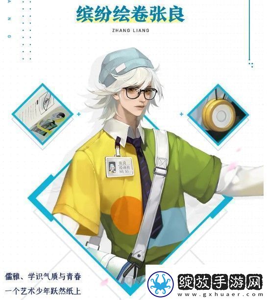王者荣耀张良缤纷绘卷怎么得