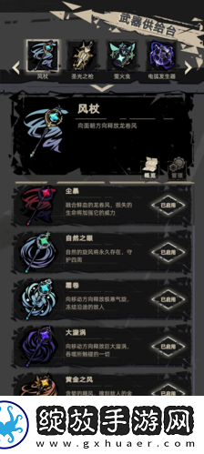 重返深渊武器怎么组合