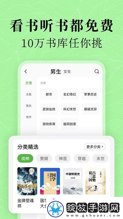 绿豆免费小说安卓版下载安装
