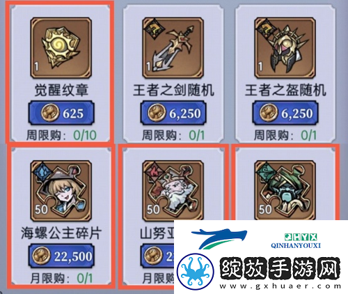 魔镜物语联盟商店怎么换