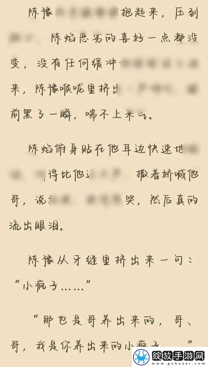 骨中骨父女作者长安粒粒