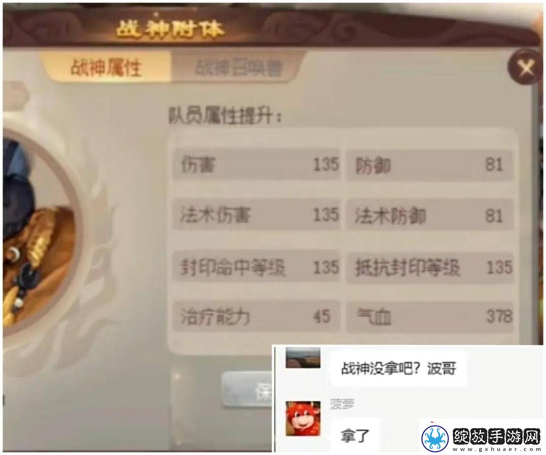梦幻西游新动向