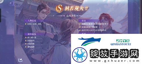 黑猫奇闻社溯源篇第一章怎么过