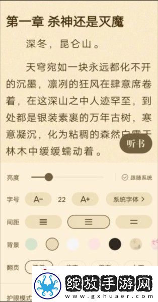 格子小说在线阅读下载安装