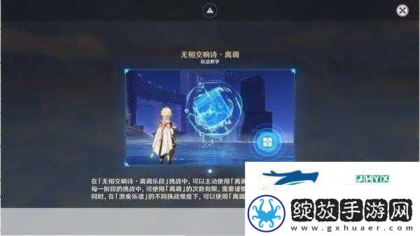 原神无相交响诗攻略第天霜锐之阵的战斗策略与技巧燃爆全