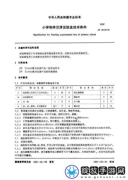 优良