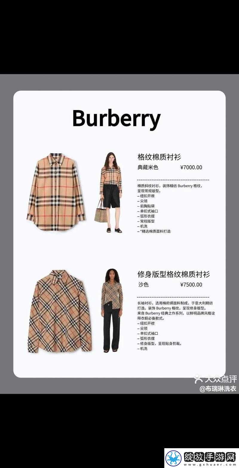 BURBERRY