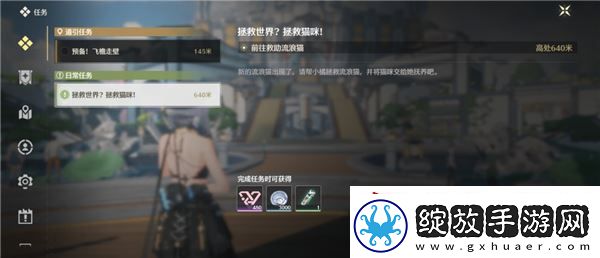 鸣潮拯救世界拯救猫咪任务攻略