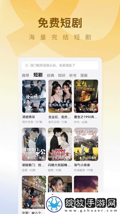 蛋花免费小说无广免费版下载