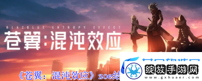 苍翼
