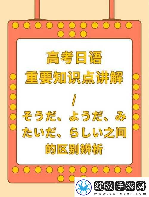 ようだ和そうだらしい的区别