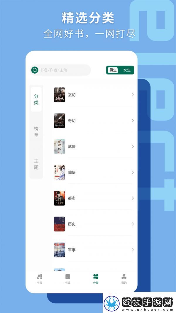 书荒阁网页版下载安装