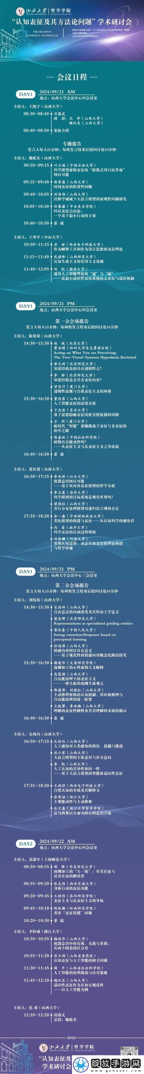 ZooZoomconference