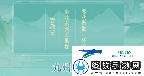 江湖悠悠九州戏台怎么玩