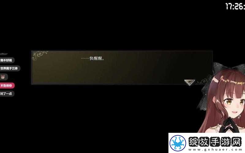 神之天平第六章选择选择介绍之详细解读与分析