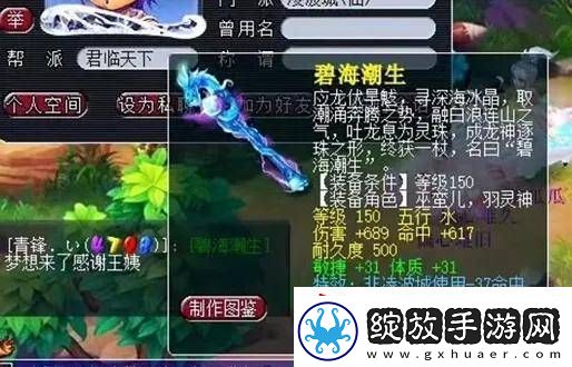 梦幻西游新动向