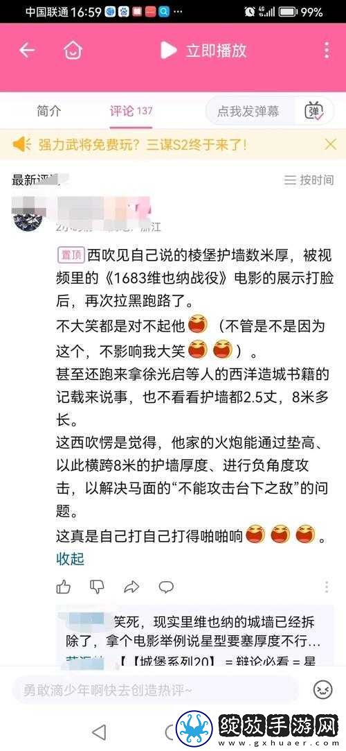 愤怒曝前
