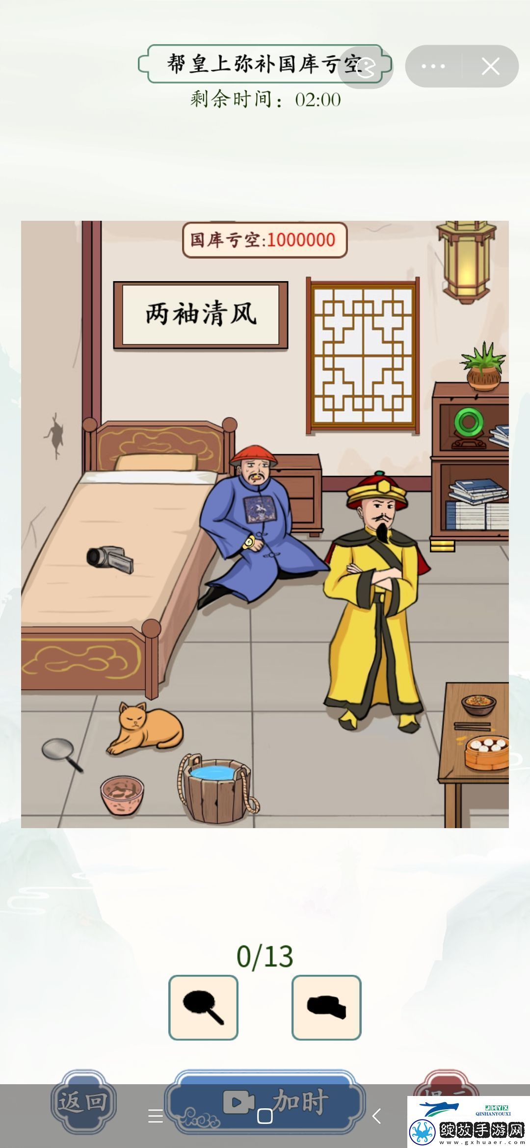 文字王者一代清官帮皇上弥补国库亏空攻略
