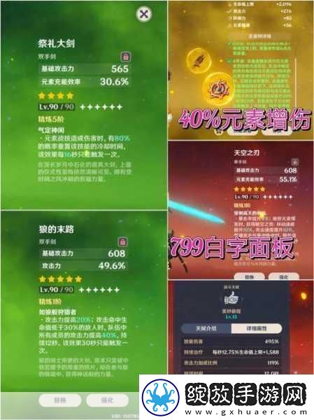 原神凌霜圣遗物搭配全攻略打造极致冰元素战士