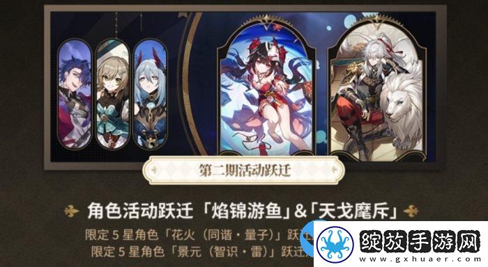 崩坏星穹铁道春节卡池怎么抽