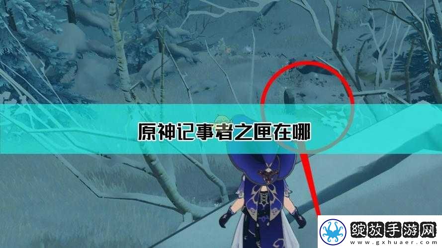 记事者之匣无法触发对话的奇特现象探讨