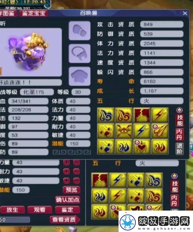 梦幻西游新动向