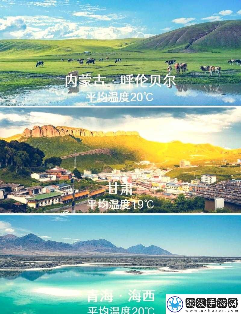 伊春园