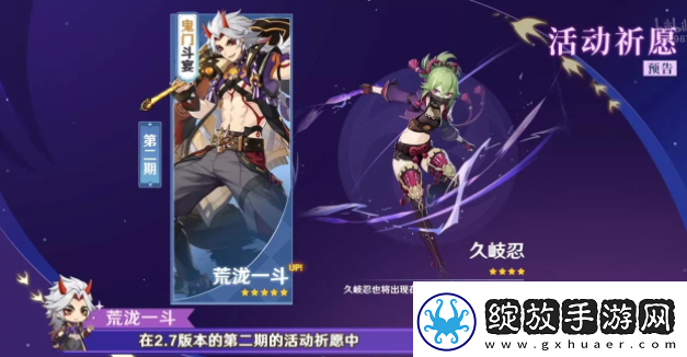原神2.7角色up池消息