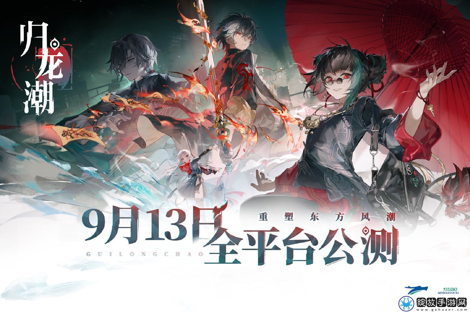 归龙潮预约抽卡地址介绍