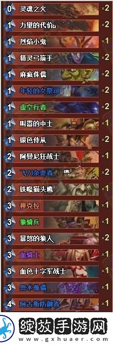 术士卡组怎么玩才厉害