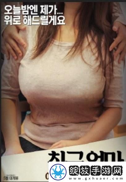 探索“我女朋友的妈妈双字ID5xxxxx”的背后故事