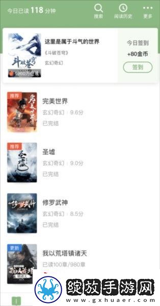 格子小说在线阅读下载安装