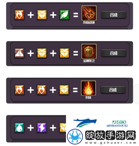 元素入侵者遗物怎么选择