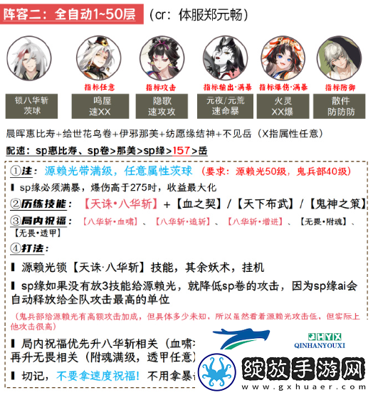 阴阳师鬼兵演武搭配攻略
