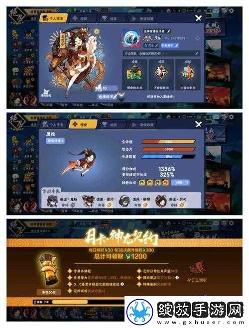 一刀流绝技深度解析
