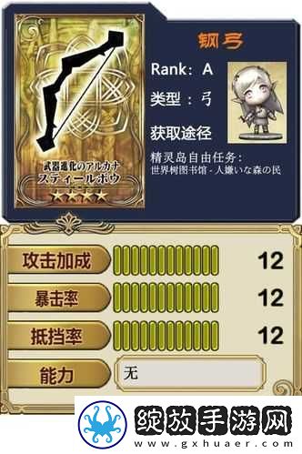 锁链战记深度解析