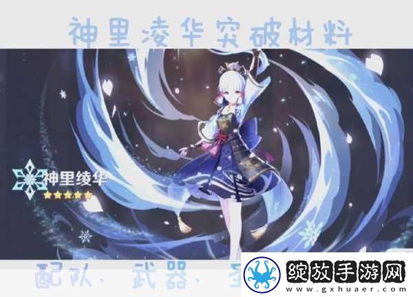 原神凌霜圣遗物搭配全攻略打造极致冰元素战士