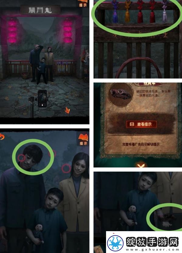 纸嫁衣7卿不负第一章图文攻略