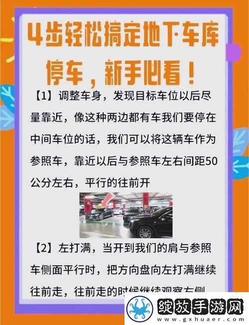 在停车场里震车会被发现吗