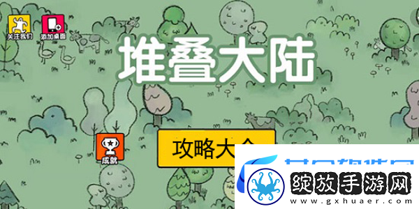 堆叠大陆旅行马车有什么用