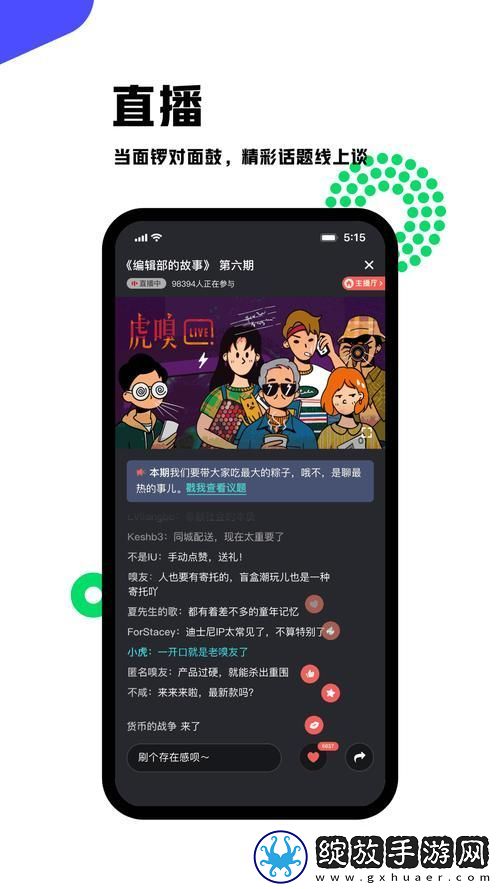 丰富多彩的黄品汇