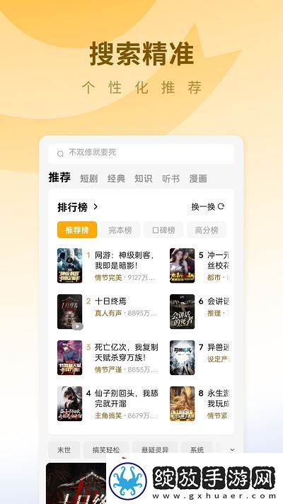 蛋花免费小说无广免费版下载