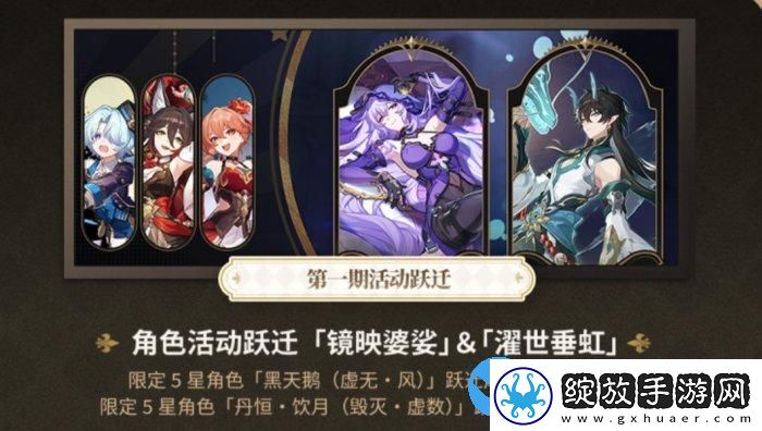 崩坏星穹铁道春节卡池怎么抽