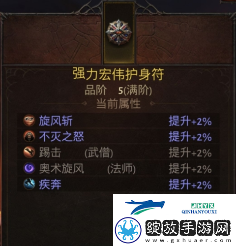 暗黑破坏神不朽护身符怎么获取