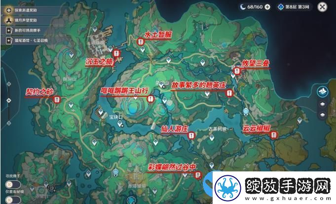 原神沉玉谷区域任务大全